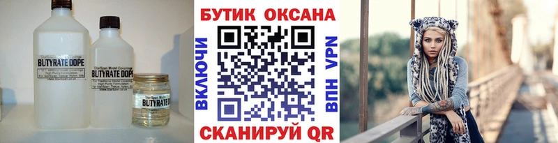 гидра ONION  Шарья  Бутират бутандиол  дарнет шоп 