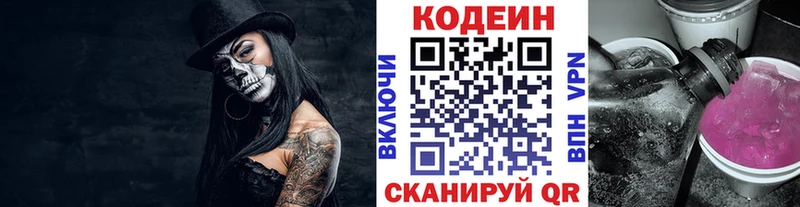 дарнет шоп  Шарья  Кодеиновый сироп Lean напиток Lean (лин) 